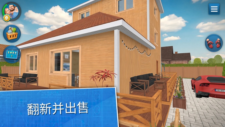 房产达人九游版