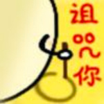 潇洒哥可爱呆萌微信表情包