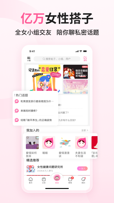 大姨妈