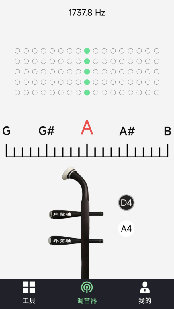 二胡调音器调音