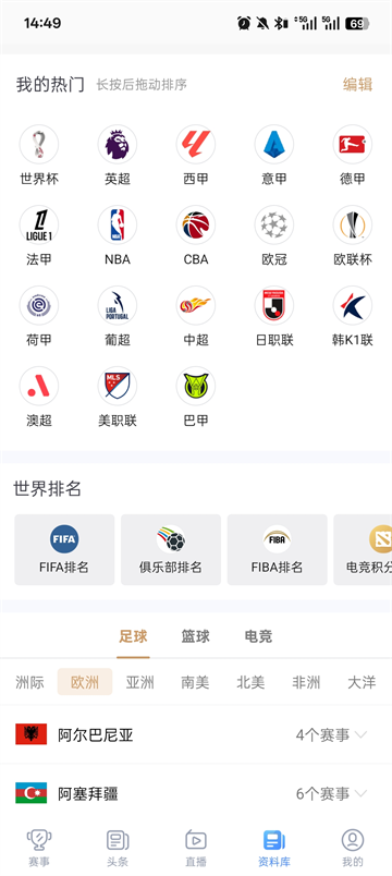 光速体育(体坛快讯数据)