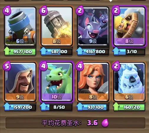 部落冲突：皇室战争360版