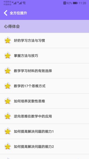 小学数学试题练习