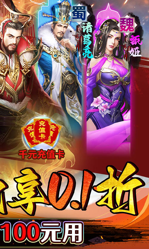 霸者归来商城版