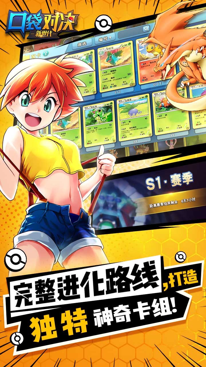 口袋对决满v送万充版