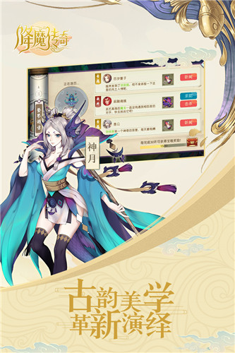 降魔传奇（0.1折）
