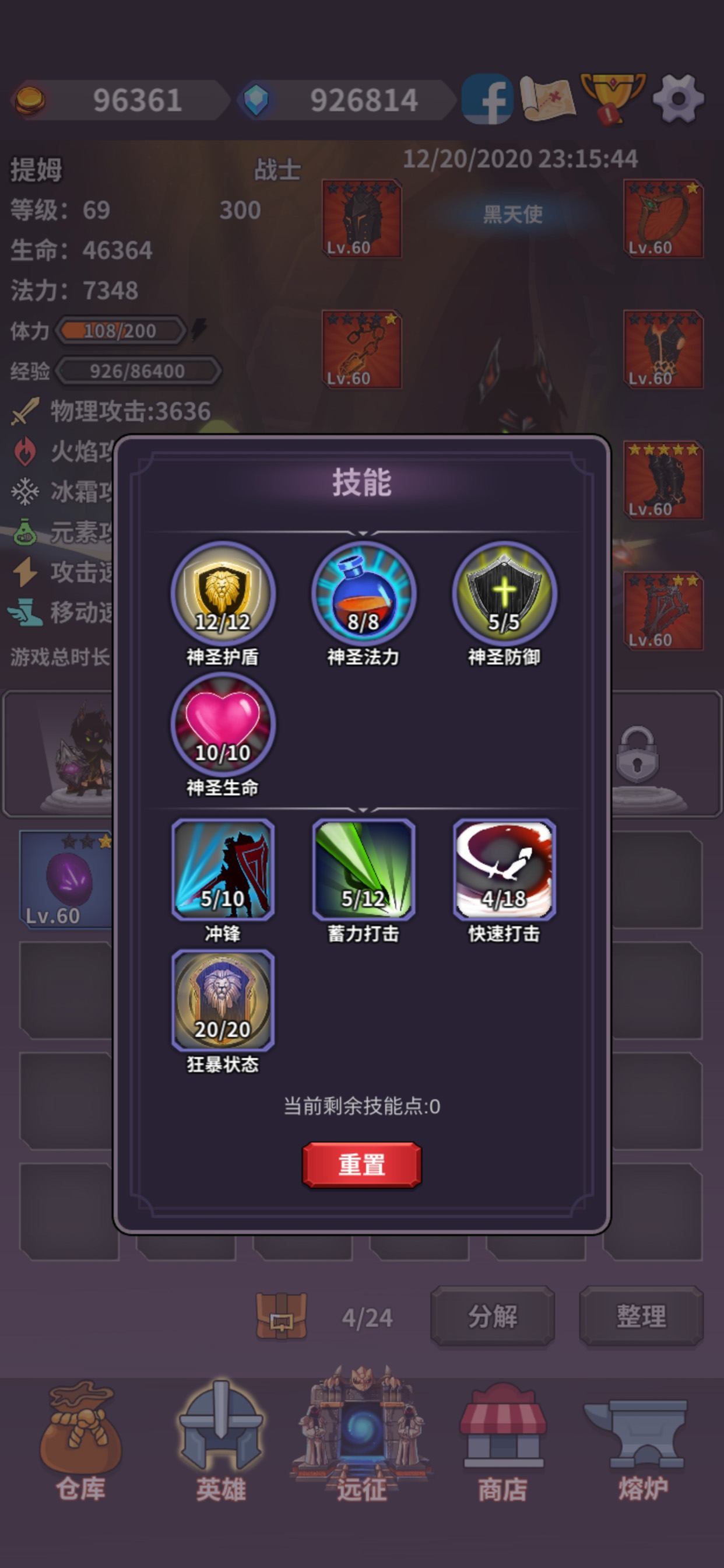 英雄远征单职业版