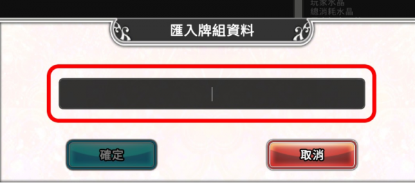 《带我去地下城吧》卡组代码使用方法攻略