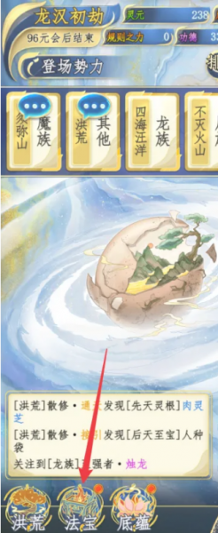 洪荒天道2:主宰