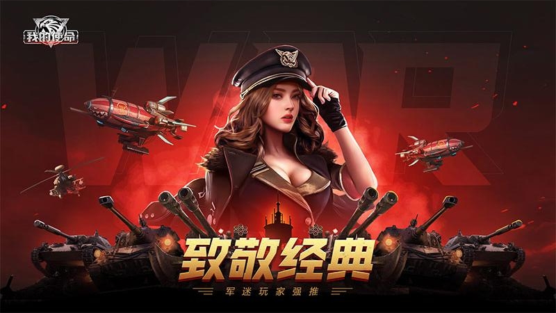 我的使命罗马服