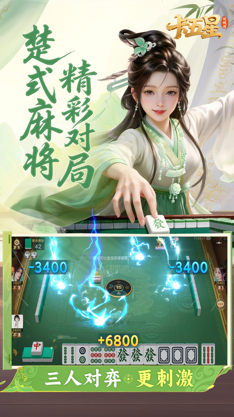 同城游卡五星