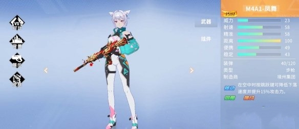 火线精英2官方正版