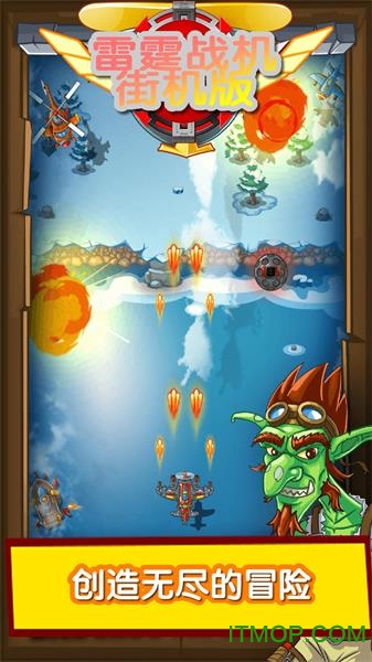 雷霆战机无需登录版