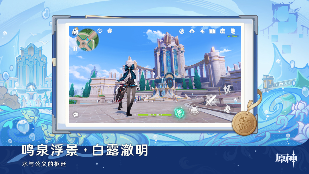原神无限抽原石版