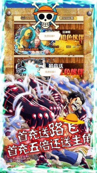 冒险大当家BT果盘版