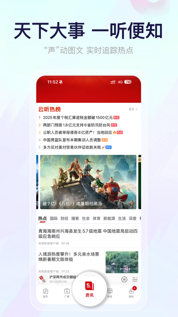 云听乐龄版