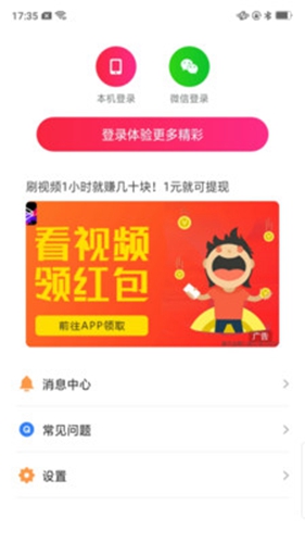 快捷清理大师极速版