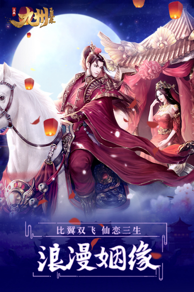 九州八荒录（0.1折战养龙寺）