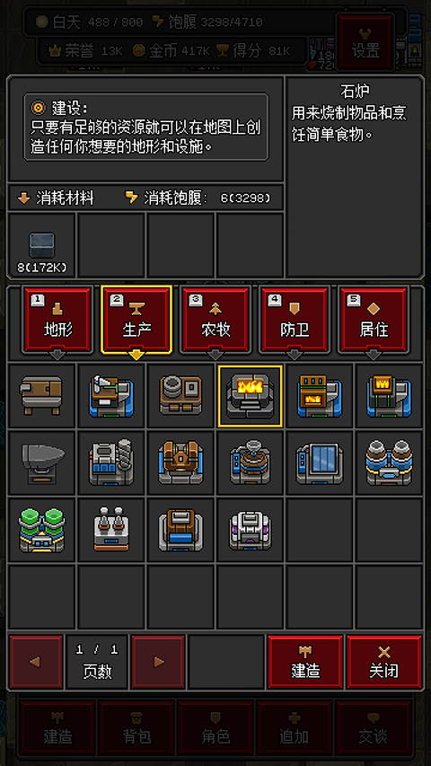 沙盒勇者内置修改器版