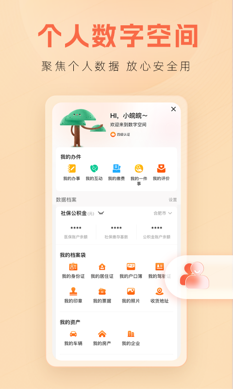 亳州智慧资助平台