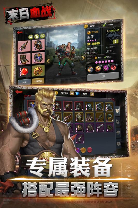 末日血战草花服