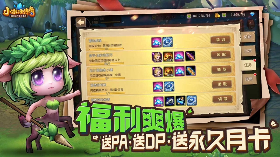 小冰冰传奇qq登录版