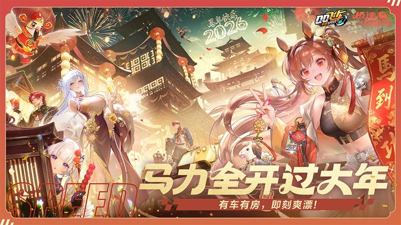 QQ飞车拉力赛版