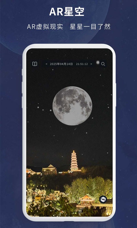 宇宙星图