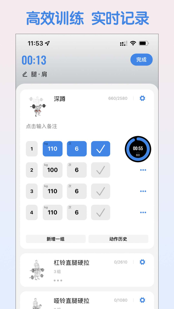 训记(健身锻炼)