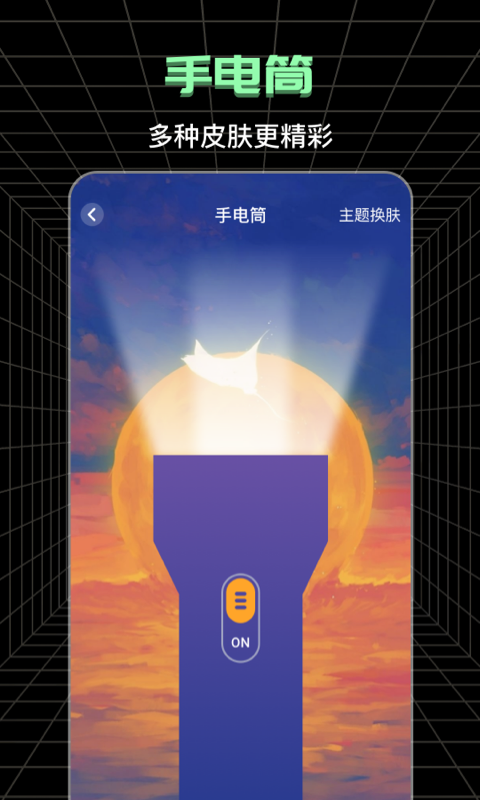 测亩宝