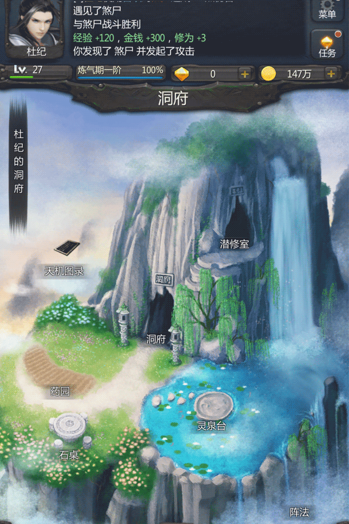 仙侠第一放置手游官方版