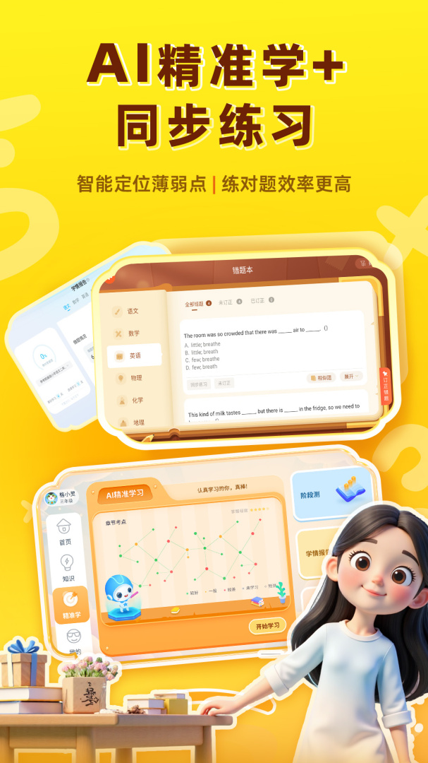 格灵课堂app官方正版