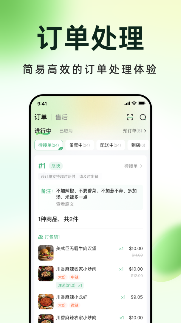 柬单点商家版