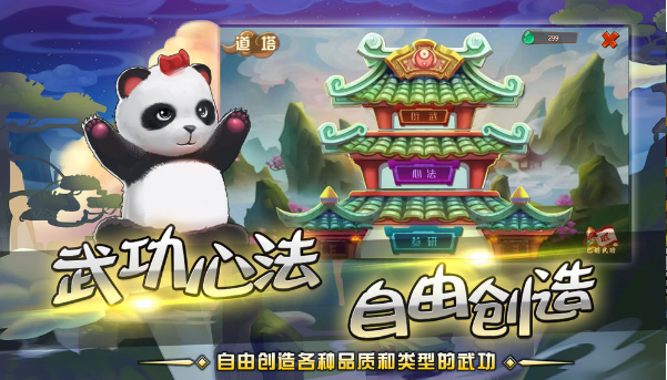 一代掌门公测版