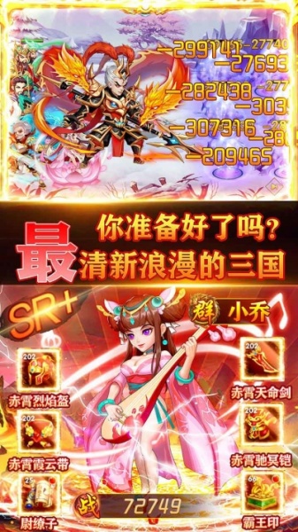 姬战三国(送极品神将)果盘版