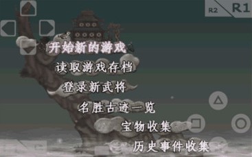 三国志7(经典街机)