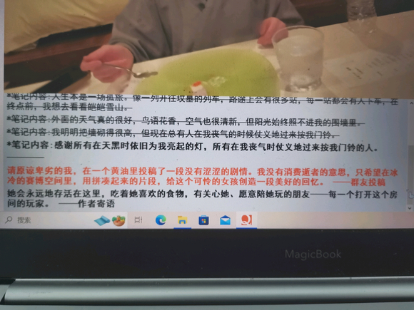 《亚洲之子》50.0隐藏角色剧情过法攻略分享