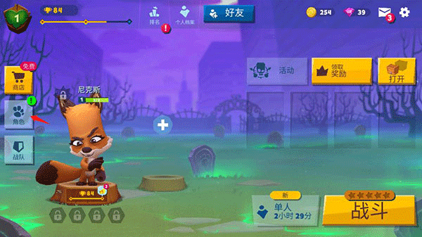 动物王者九游版