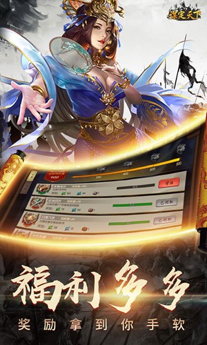 谋定天下九游版