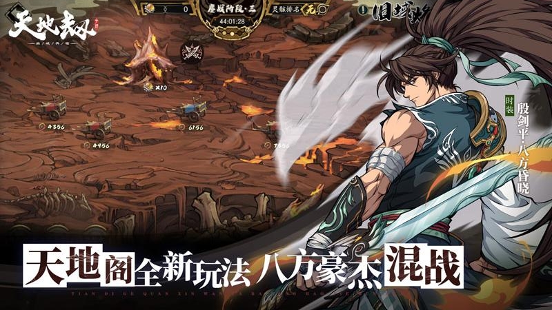 天地劫幽城再临画境乘风起版