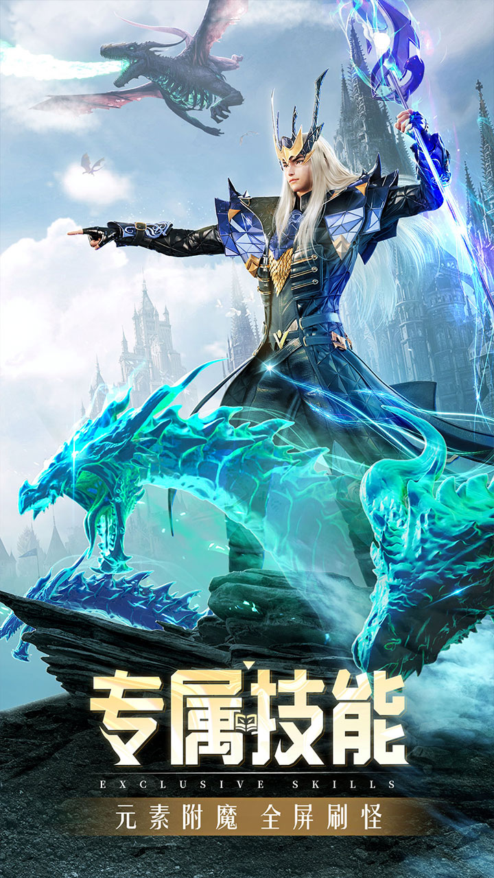 精灵盛典黎明（传说）