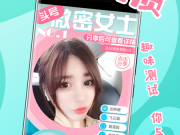 微密破解版手机软件