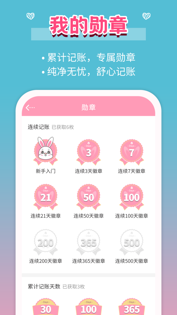 女生记账