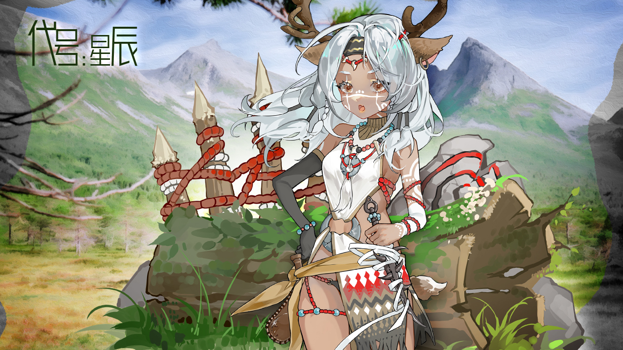 代号：星辰v1.0版