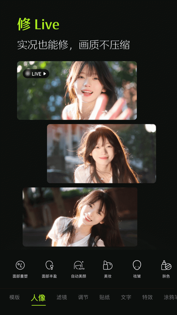 醒图韩综截图式拍照贴纸