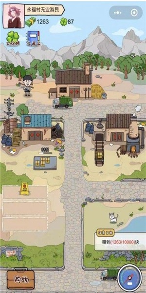 王富贵的垃圾站内购版