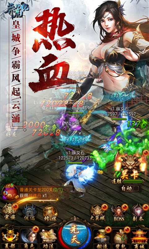 莽荒纪(直升GM特权)