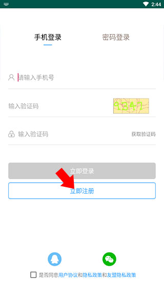 南京人才网app最新版