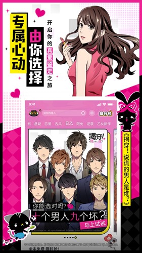 一零零一破译版