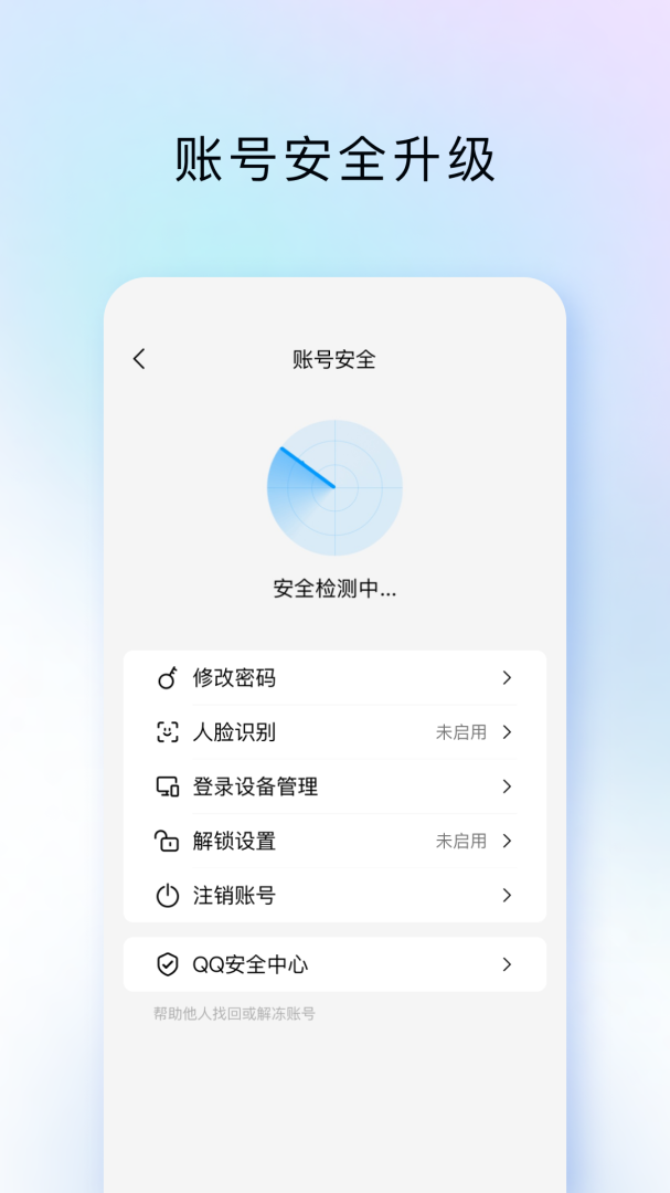 TIM Android版3.4.6